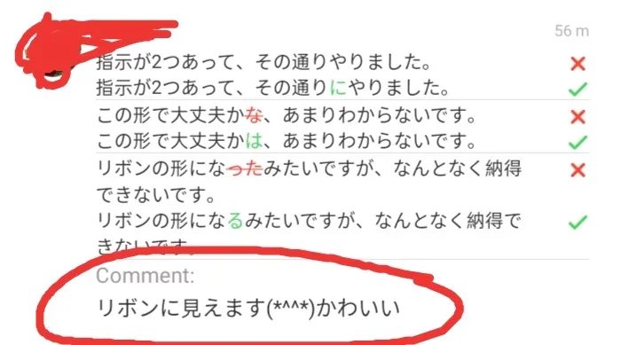 男の人に可愛いと言ったら どんな意味なのかな 今日の投稿のコメントで 何回も可愛いと言われました あはは さっきの投稿で コーラのペットボトルのラベルでリボン を作ったと書いたら 可愛いと言われました そして その前の投稿で ファイル名を